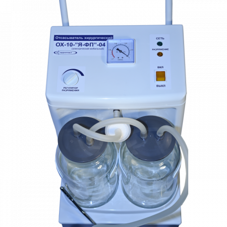 Ферропласт ОХ-10-«Я-ФП»-04 - передвижной хирургический отсасыватель, 20 л/мин
