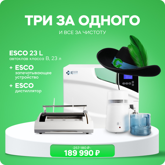 Три за одного и все за чистоту.jpg