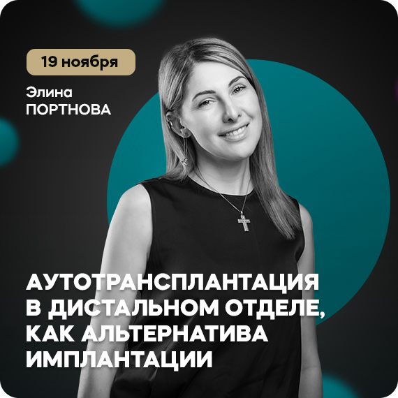 2025-10-17 портнова.jpg