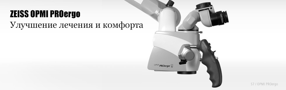 stage_opmi_proergo_980x308px копия.jpg