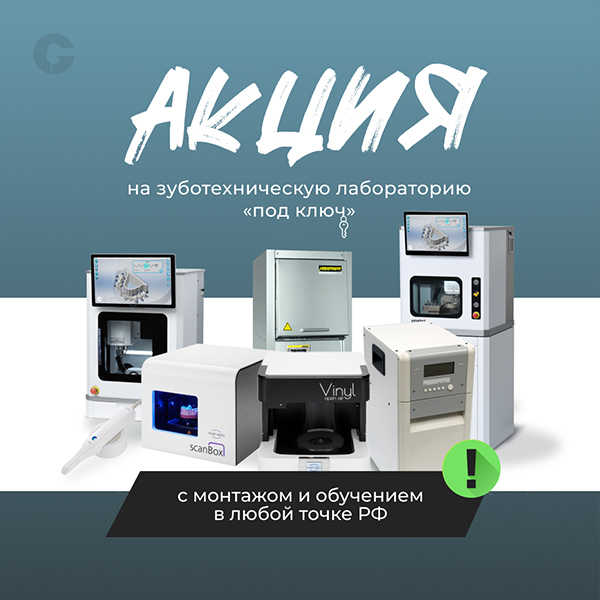 Зуботехническая лаборатория 1.jpg