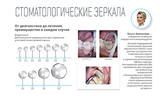 Статья про зеркала.jpg
