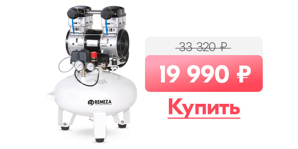 Купить Remeza.jpg