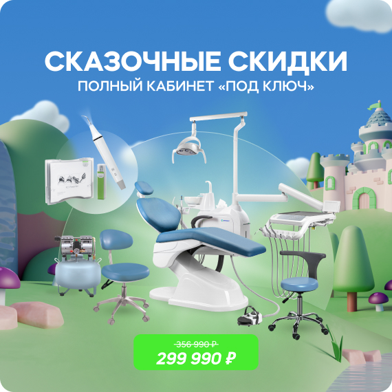 сказочные скидки.jpg