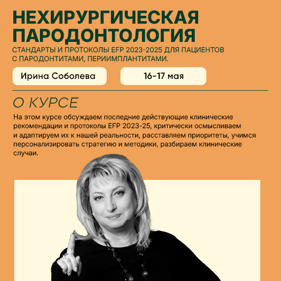 2026-03-31 Соболева.jpg