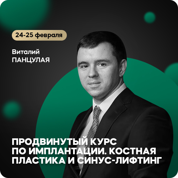 PRO имплантацию.jpg