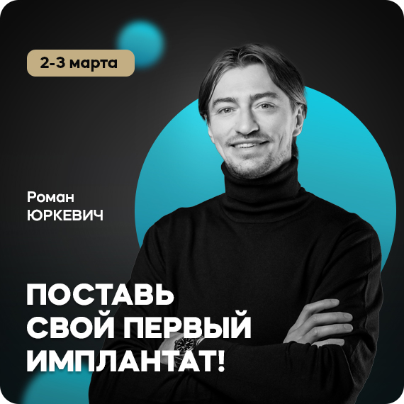 2026-01-30 Юркевич.jpg