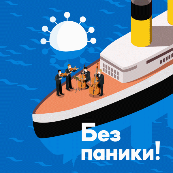 Без паники.gif