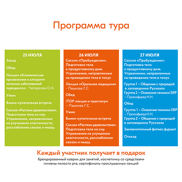 программа.jpg