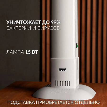 Армед 1-115 МТ – Рециркулятор бактерицидный