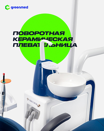 GreenMED S300 COLORFUL – Стоматологическая установка с верхней подачей
