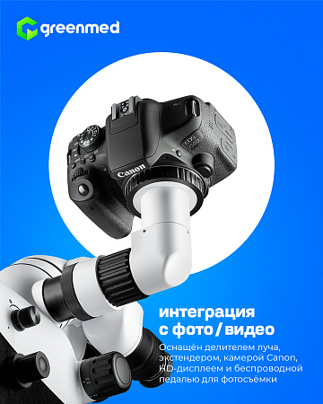 GreenMED C-Clear – Микроскоп стоматологический операционный