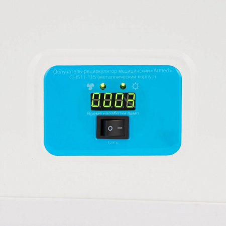 Армед СН311-115 - облучатель-рециркулятор медицинский (металлический корпус)