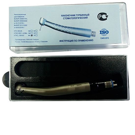 ВХ-Тайфун НТКС3-300-БС – Наконечник турбинный кнопочный с генератором света