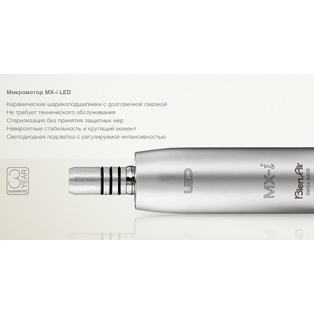 Bien-Air iChiropro - система для имплантологии, с подсветкой, наконечником CA 20:1 L Micro-Series